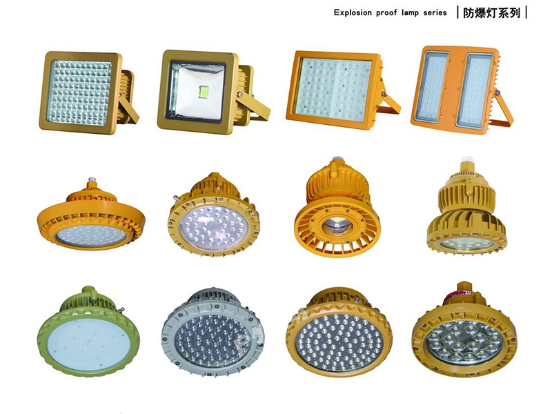 防爆燈